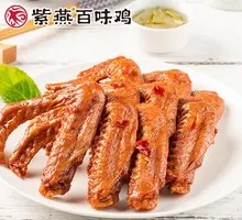 Spicy Duck Wings