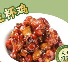 Three-Cup Chicken