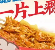 Tripe Skewers
