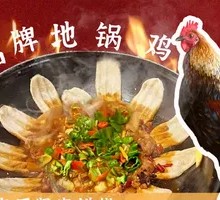 Free-range chicken