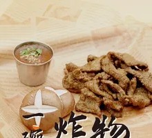 Cumin Lamb