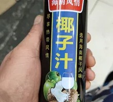 Zi Juice