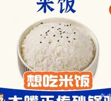 Rice Buffet