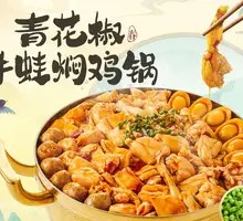 Squid Cheese Pot