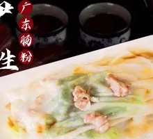 Shiitake Egg Pork Rice Noodle Roll