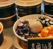 椰奶芋圆仙草