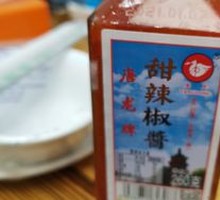 Sweet Chili Sauce