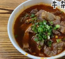Beef Offal Noodles