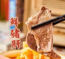 Fresh Pork Liver