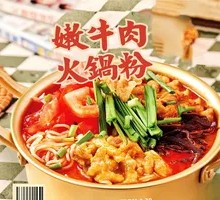Beef Hot Pot Noodles