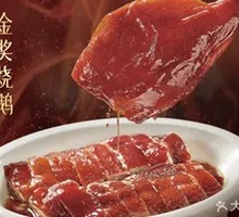 Rice Fragrance Imperial Roast Goose
