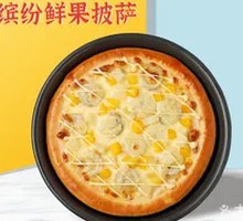 Assorted Fresh Fruit Pizza (9 inches)