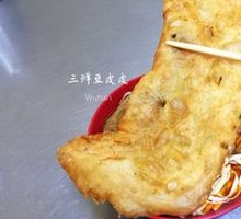 Cock's Comb Dumpling