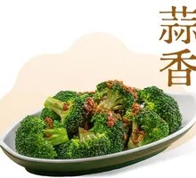 Garlic Broccoli