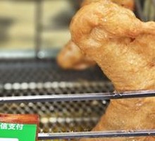 Cock's Comb Dumpling
