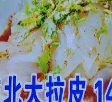 Big Noodle Salad
