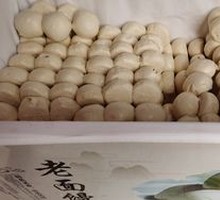 Old Dough Steamed Bun