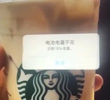 巴旦木拿铁大杯
