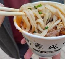 Beef tendon and wide rice noodles