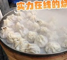 Burnt Dumpling