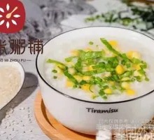Corn and Greens Porridge