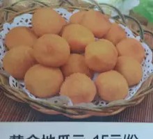 Golden Sweet Potato Ball