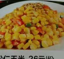 Pine Nut Corn