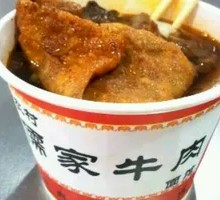 Beef Noodle with Tofu Skin