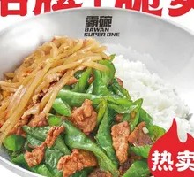 Spicy Pork with Chopped Chili Potato Shreds