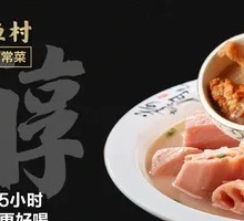Bamboo Bone Lotus Root Soup