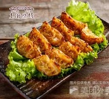 Roasted Golden Dumplings