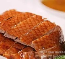 Peking Duck Whole Cut with Sweet Bean Sauce