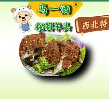 Secret-Recipe Lamb Head