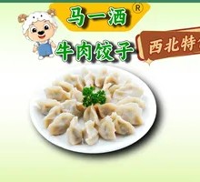 Beef Dumplings