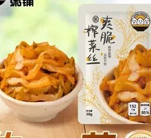 Random Side Dish
