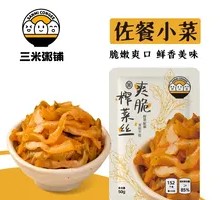 Crispy Pickled Vegetable Strips