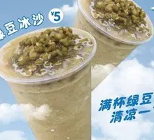 Mung Bean Ice Slush
