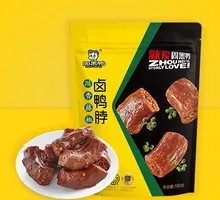 Duck Neck Gift