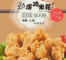 Spicy Chicken Nuggets