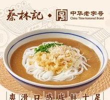 Fresh Fish Noodle Soup
