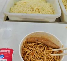 Hot Dry Noodles