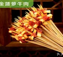 Golden Pineapple Beef
