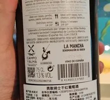 Brave Knight Dry Red Wine