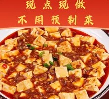Mapo Tofu