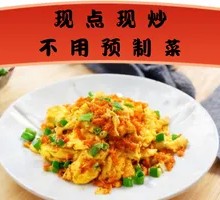 Stir-fried Egg with Pickled Broad Chili