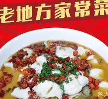 Sichuan Boiled Fish Slices