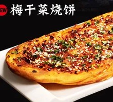 Classic Preserved Vegetable Pancake