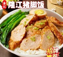 Chao-Shan Meat Roll Rice