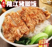 Crispy Chicken Cutlet Rice