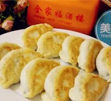 Scallion Pork Pan-Fried Dumplings